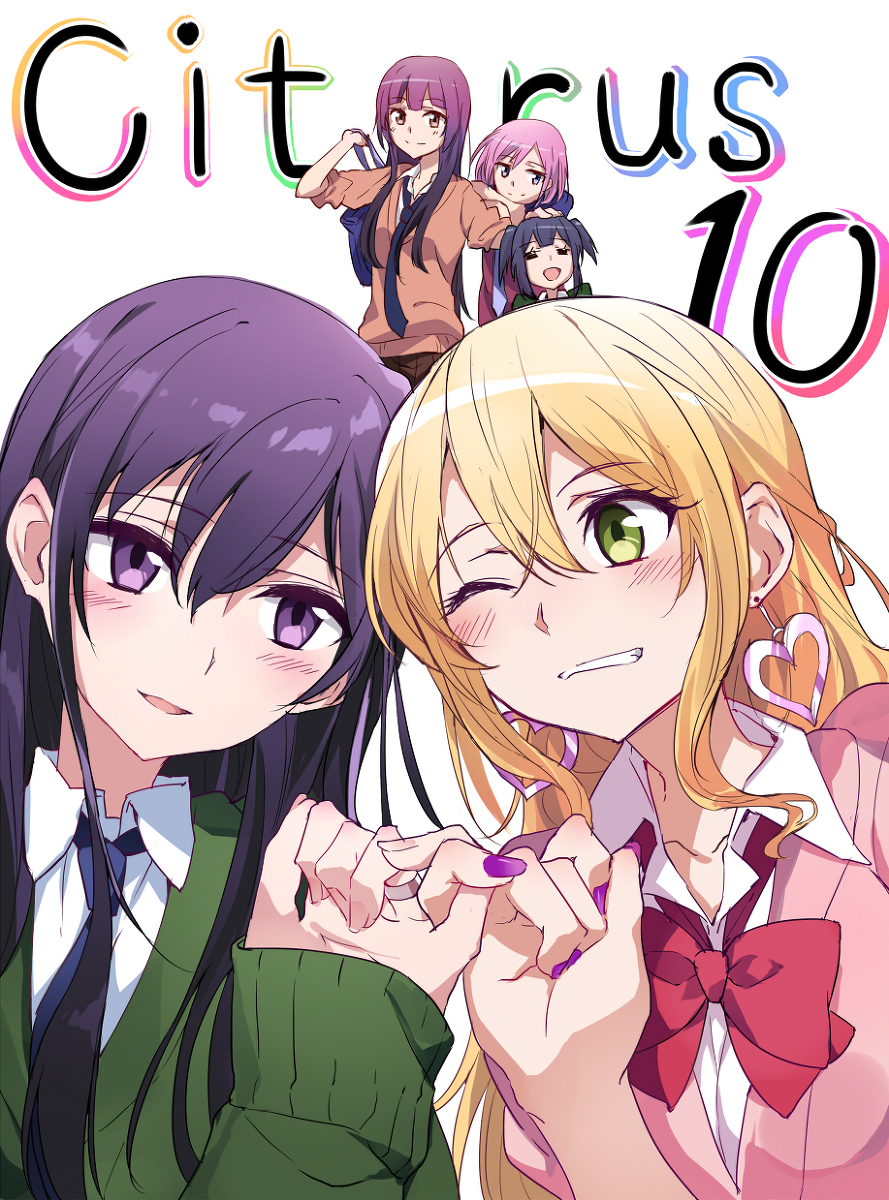 This is a pixiv picture whose title is Citrus10巻ありがとう！.