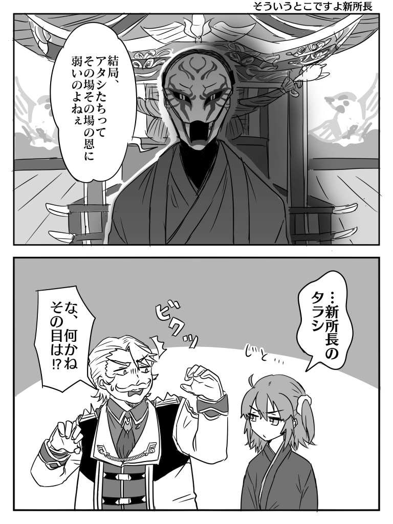 This is a pixiv picture whose title is 雀のお宿関連ログ.