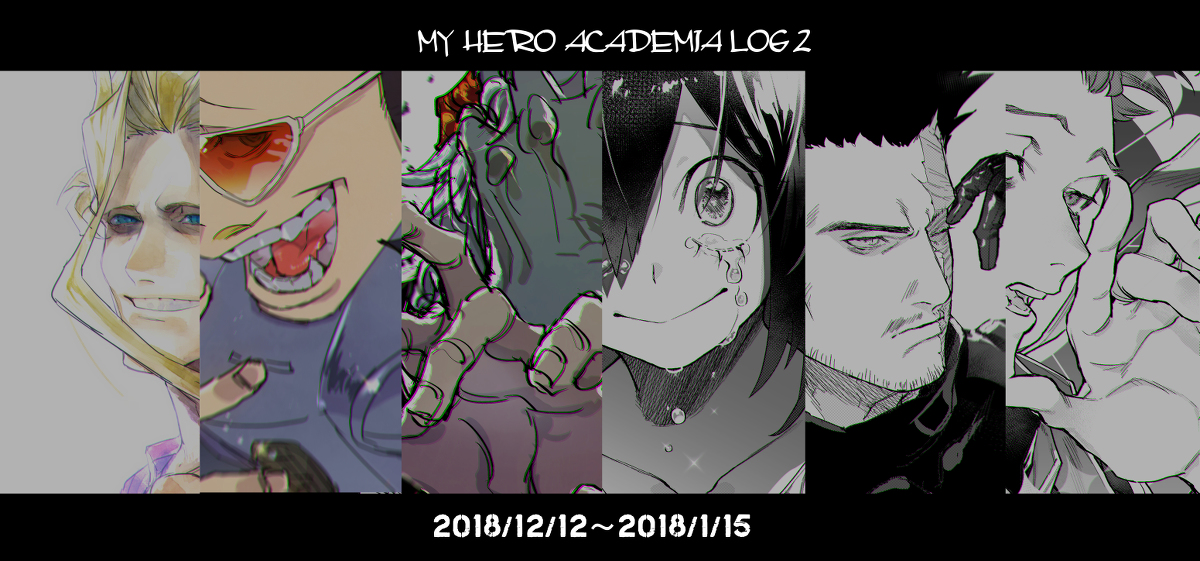 This is a pixiv picture whose title is ヒロアカlog2.