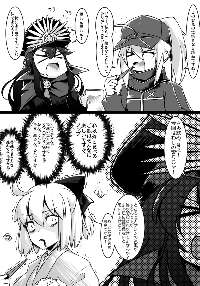 This is a pixiv picture whose title is ふぁてご #147.