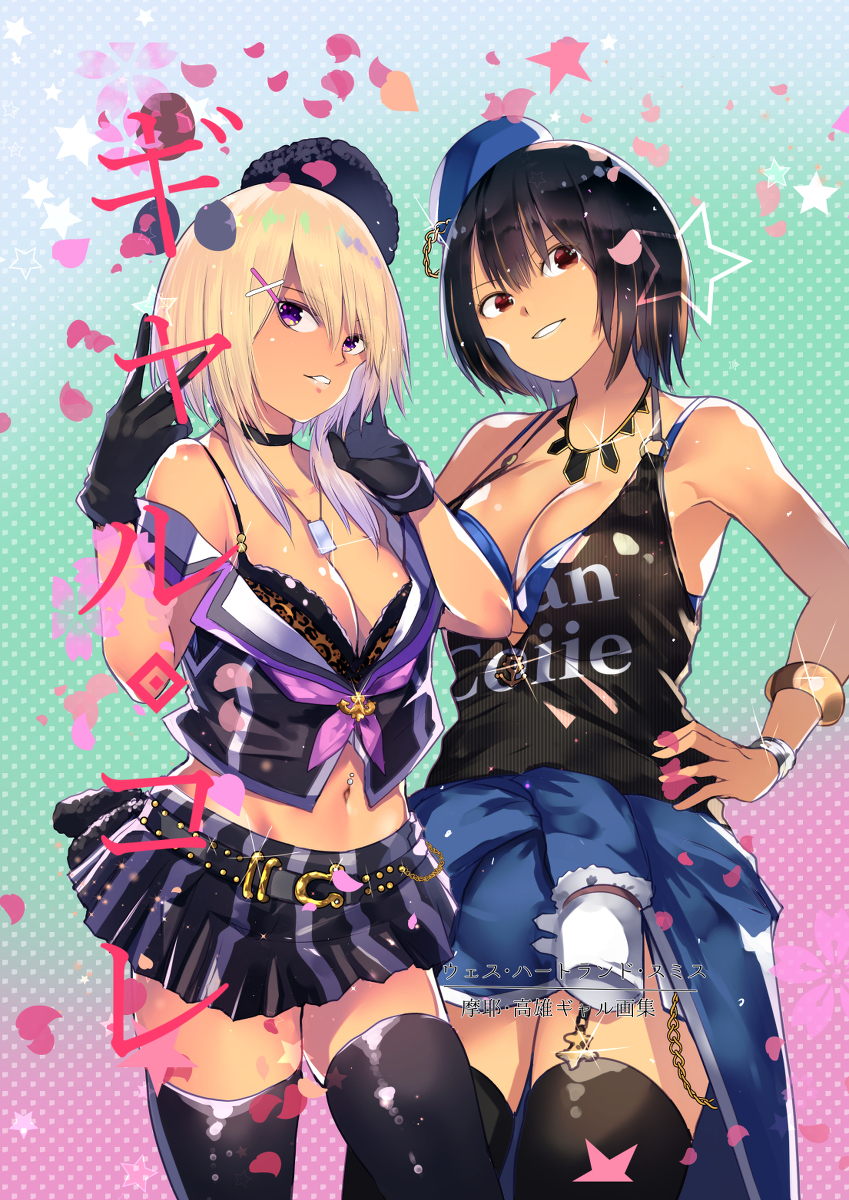 This is a pixiv picture whose title is ギャルコレ　委託のお知らせ.
