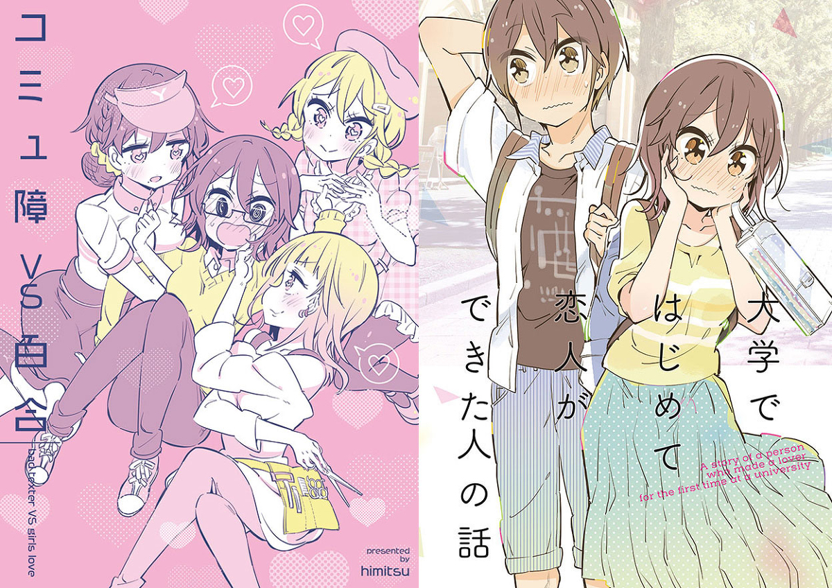 This is a pixiv picture whose title is 1/20関西コミティアサークル参加します。.