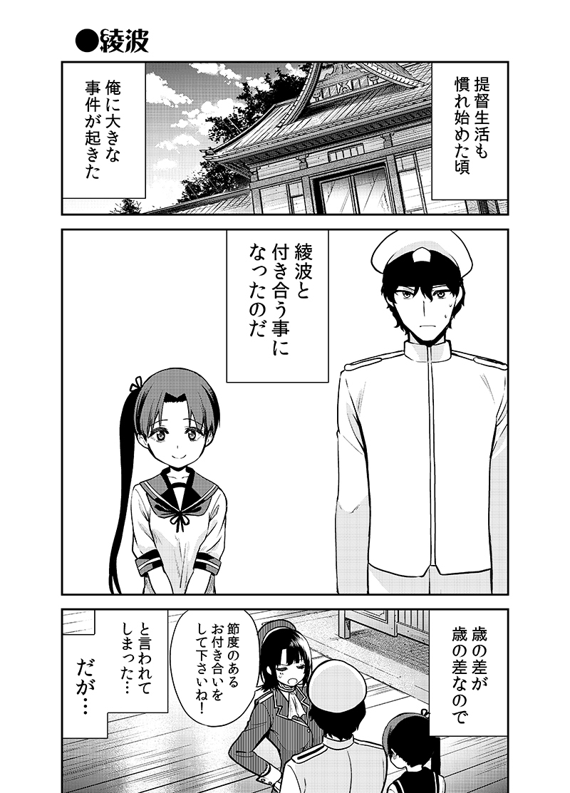 This is a pixiv picture whose title is 綾波、惑わす。.