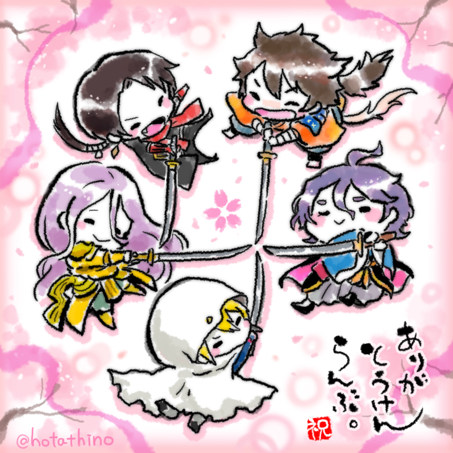 This is a pixiv picture whose title is 祝・刀剣乱舞４周年！.