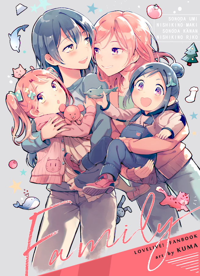 This is a pixiv picture whose title is うみまき親子パロ新刊 (中國語+日本語).