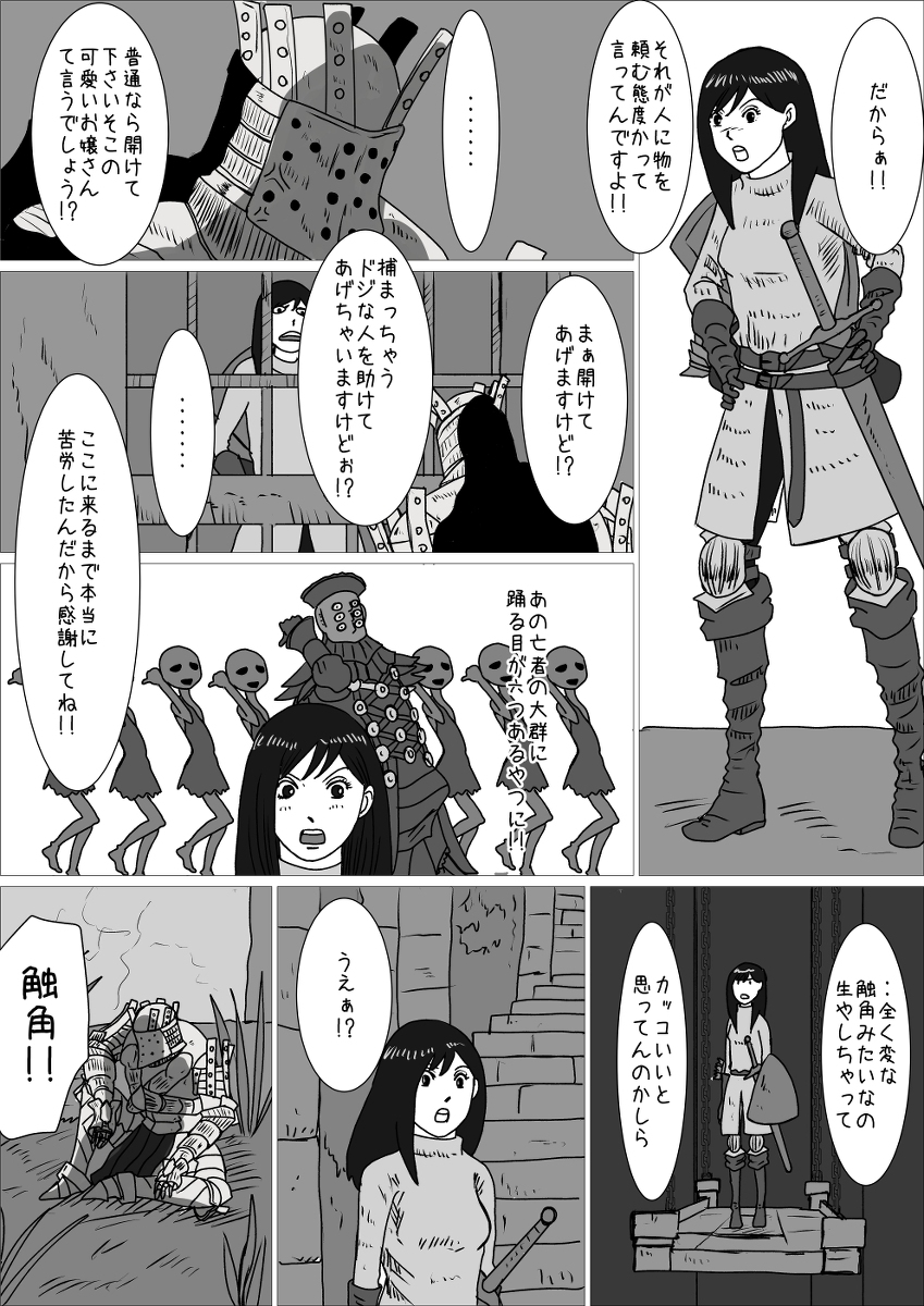 This is a pixiv picture whose title is 「JK異世界転生INロードラン」その⑥.