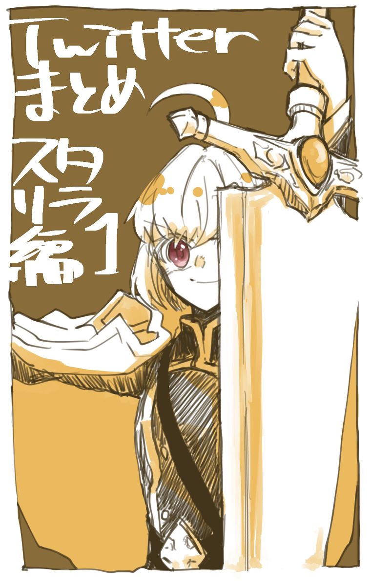 This is a pixiv picture whose title is ついったまとめりら1.