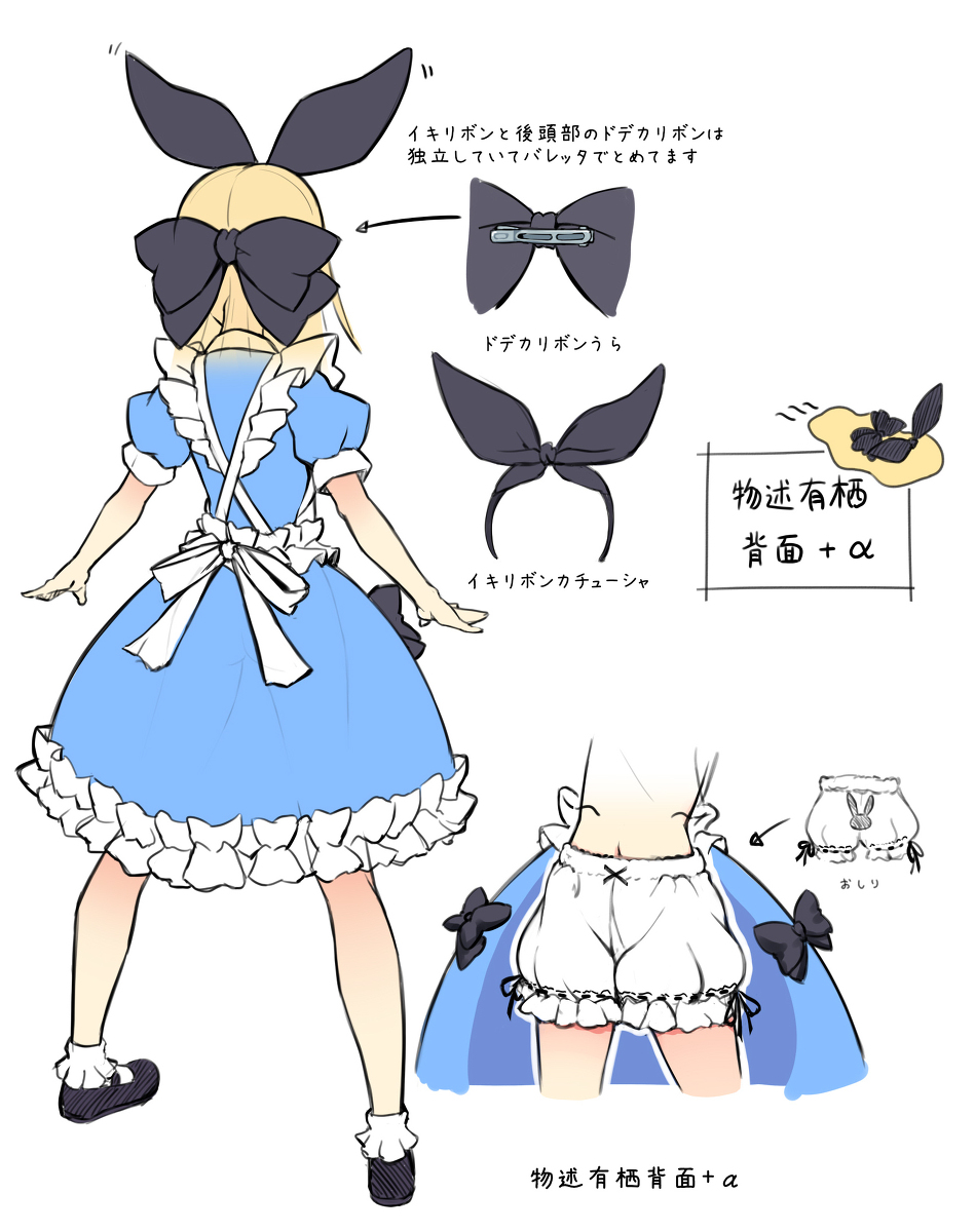 This is a pixiv picture whose title is 物述有栖ちゃん　背面図.