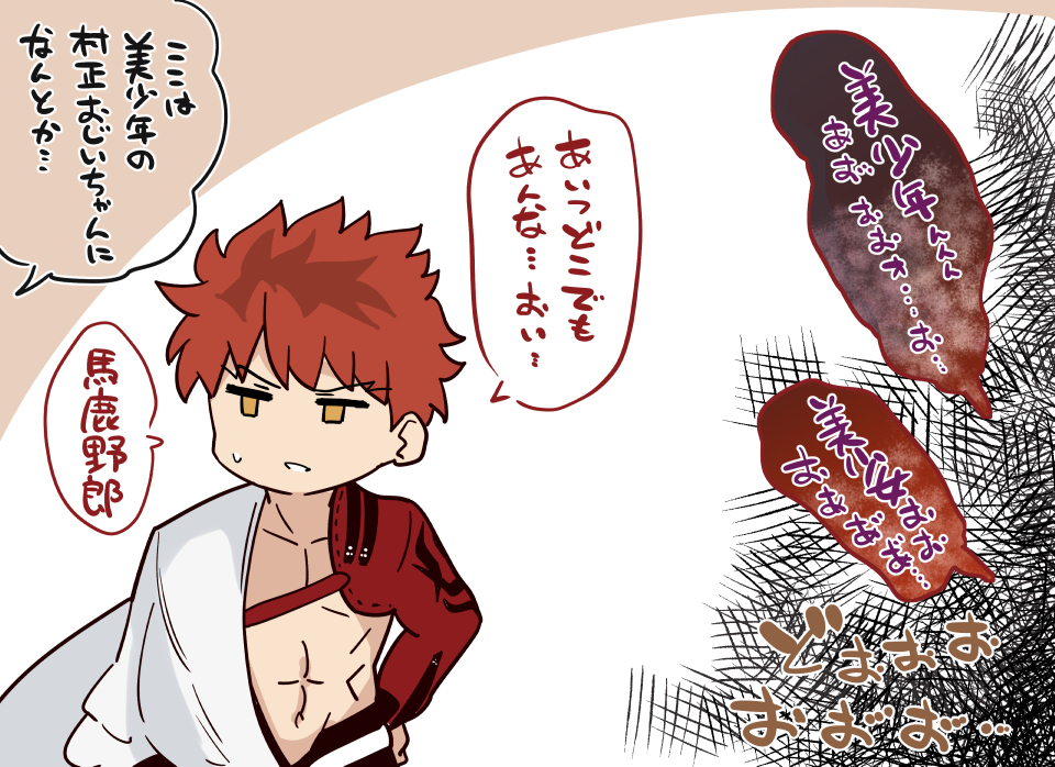 This is a pixiv picture whose title is 温泉藤原怨霊.