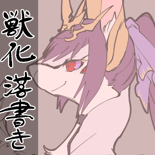 This is a pixiv picture whose title is FGO獣化落書き9.