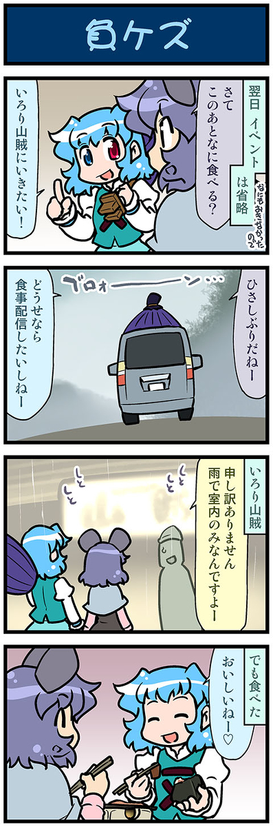 This is a pixiv picture whose title is がんばれ小傘さん 2964.