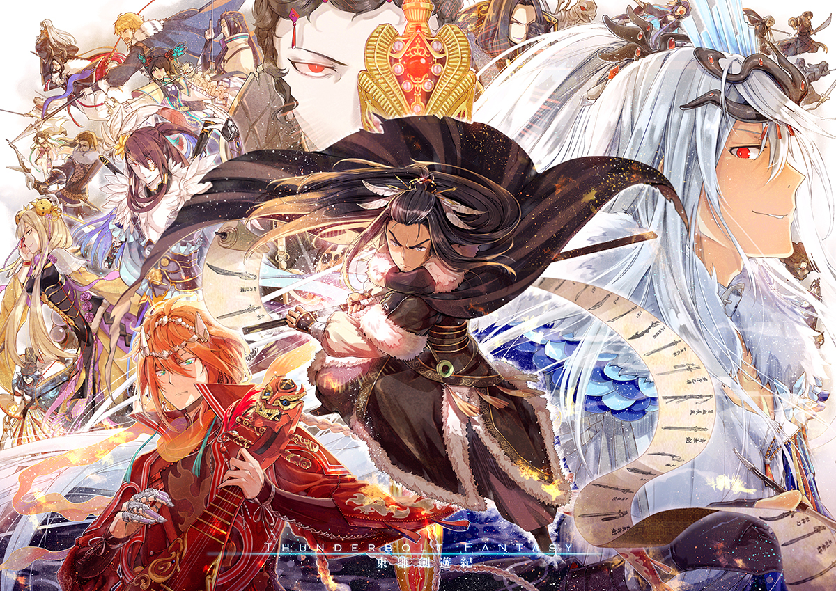 This is a pixiv picture whose title is 【東離劍遊紀】TBF 【サンファン】.