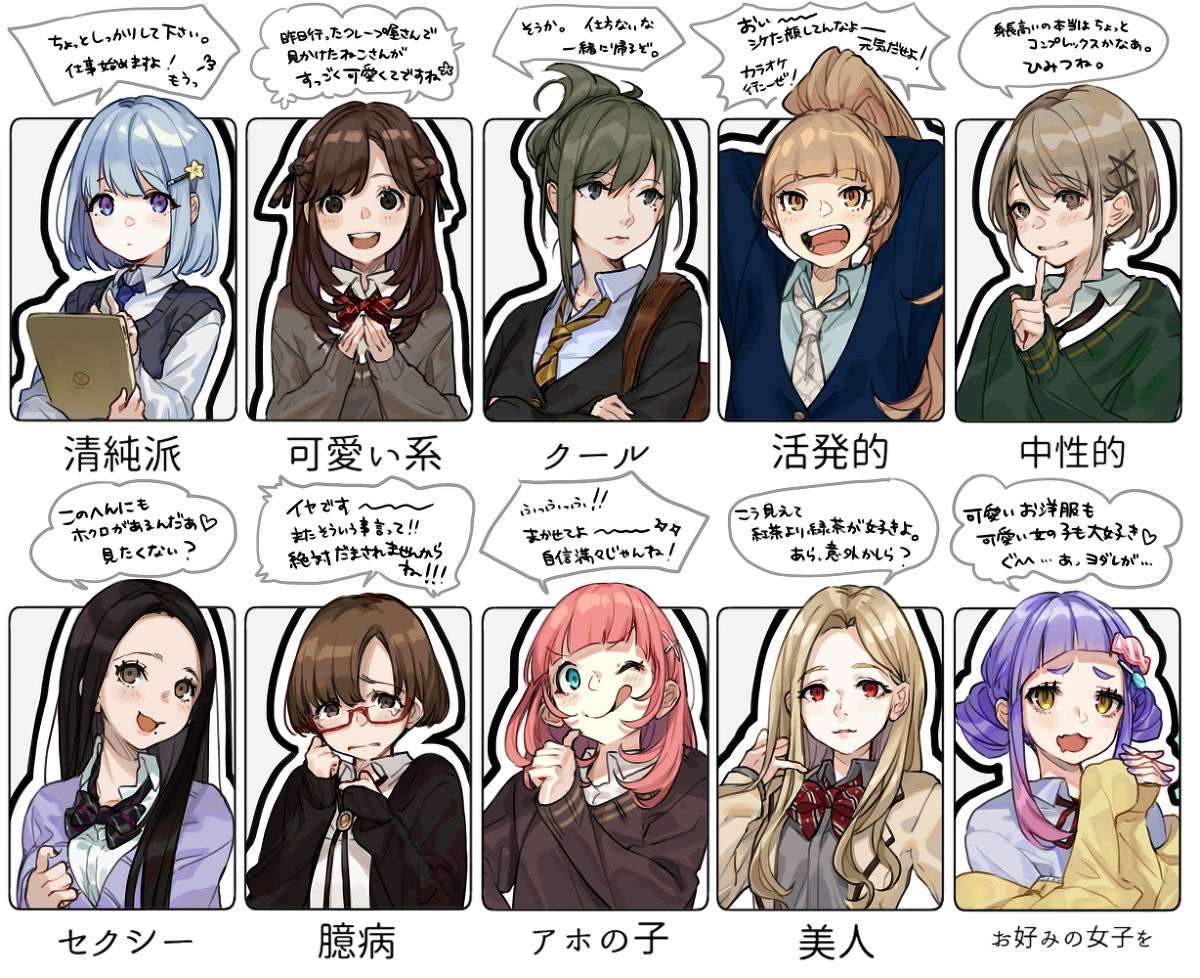 This is a pixiv picture whose title is 女子高生10人描いてみた.