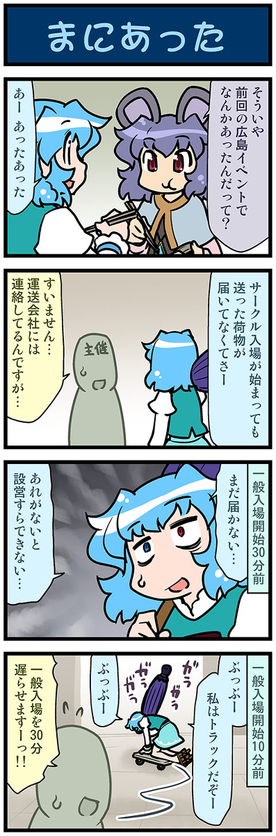 This is a pixiv picture whose title is がんばれ小傘さん 2965.