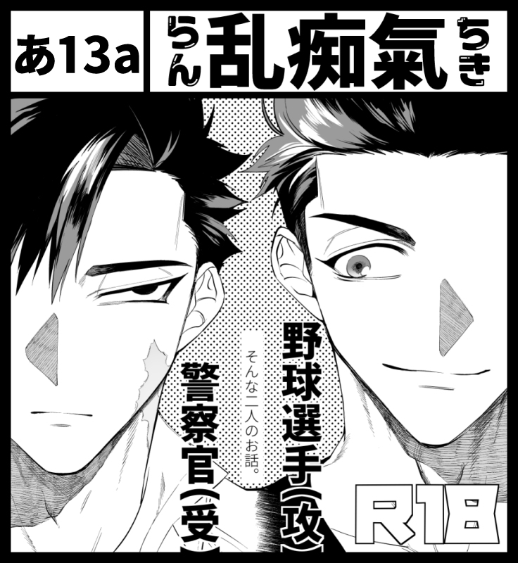 This is a pixiv picture whose title is 【J庭46】サークルカット【あ13a】.