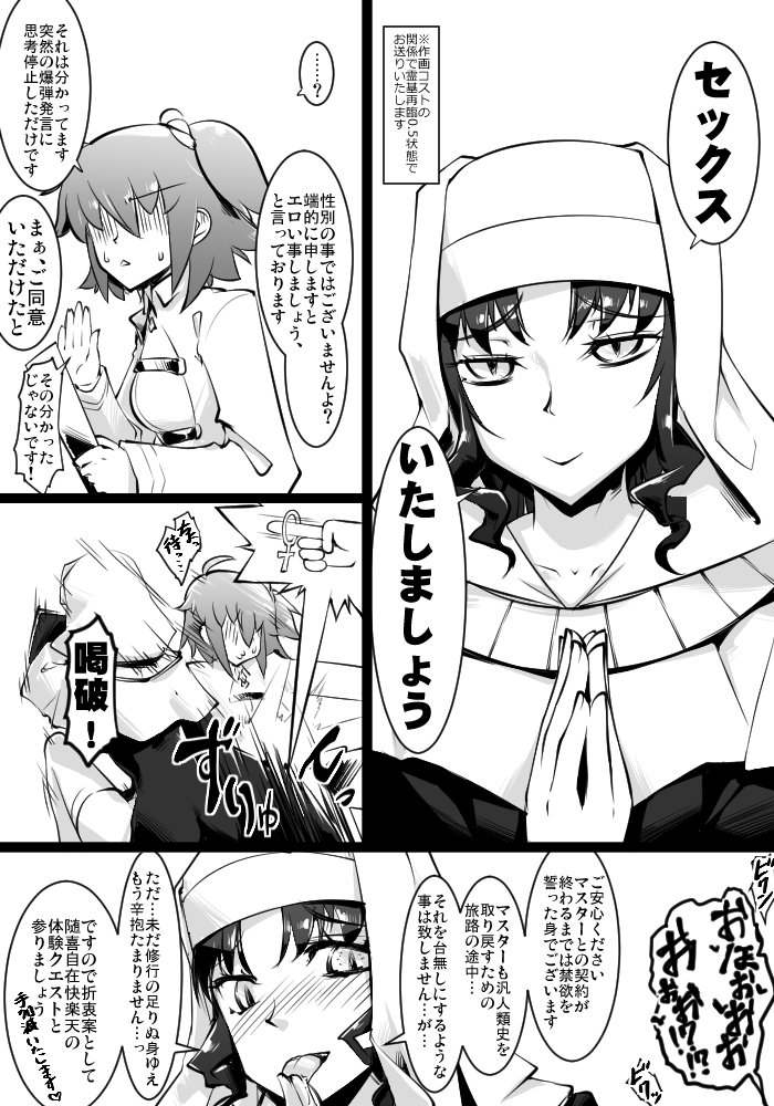 This is a pixiv picture whose title is エロ導入シーン.