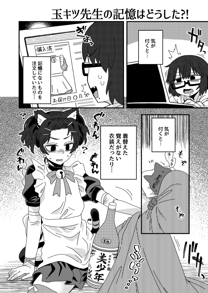 This is a pixiv picture whose title is Twitterにあげた漫画まとめ23.