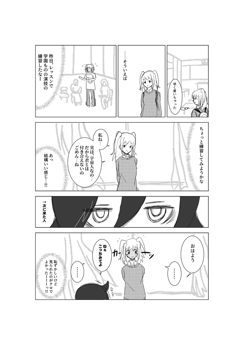 This is a pixiv picture whose title is わたモテ過去作品・落書きまとめ.