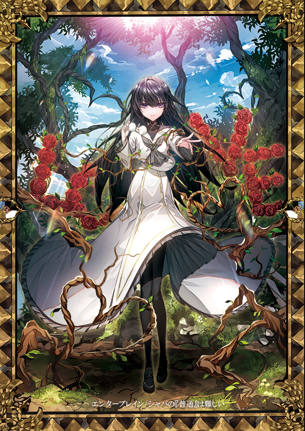 This is a pixiv picture whose title is シャバの「普通」は難しい３.