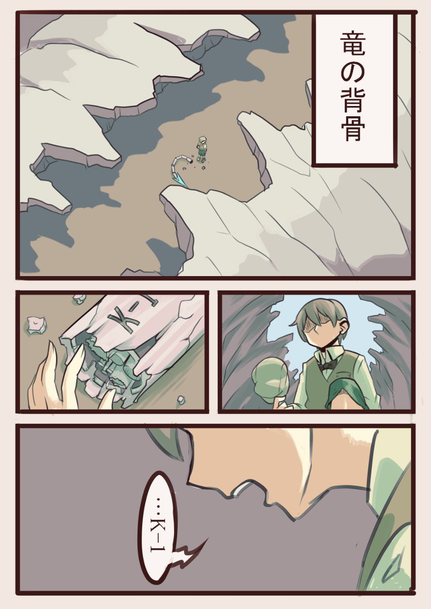This is a pixiv picture whose title is ヒナと弟子#1前半.