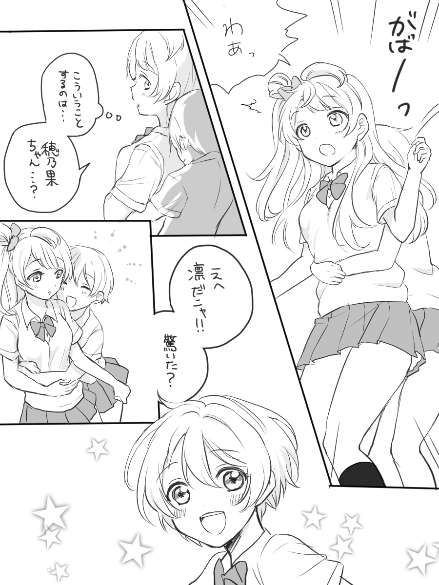 This is a pixiv picture whose title is ラ漫画もどき.
