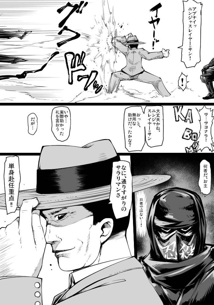 This is a pixiv picture whose title is サラリーマン.