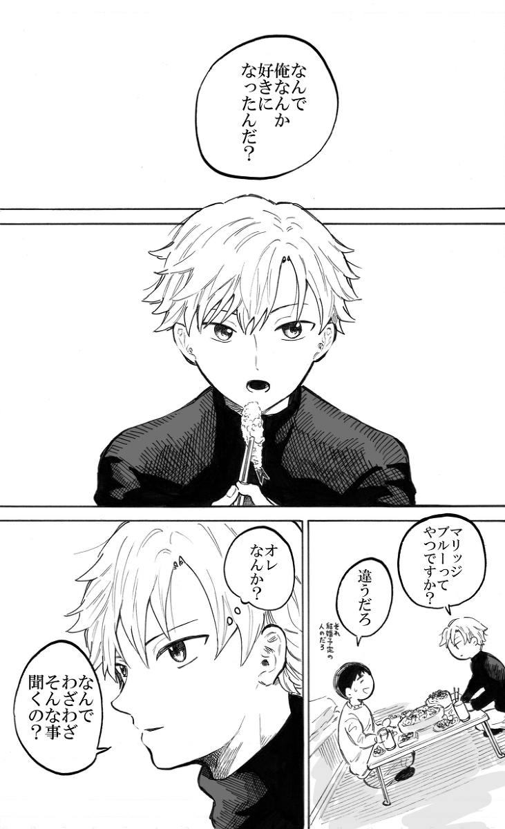 This is a pixiv picture whose title is 普通の恋愛④.