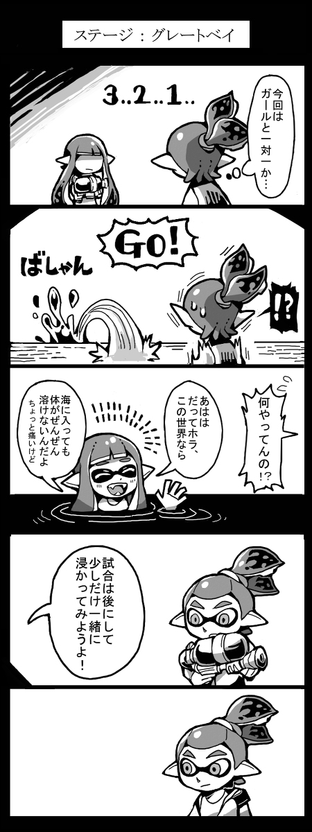This is a pixiv picture whose title is インクリングと海.