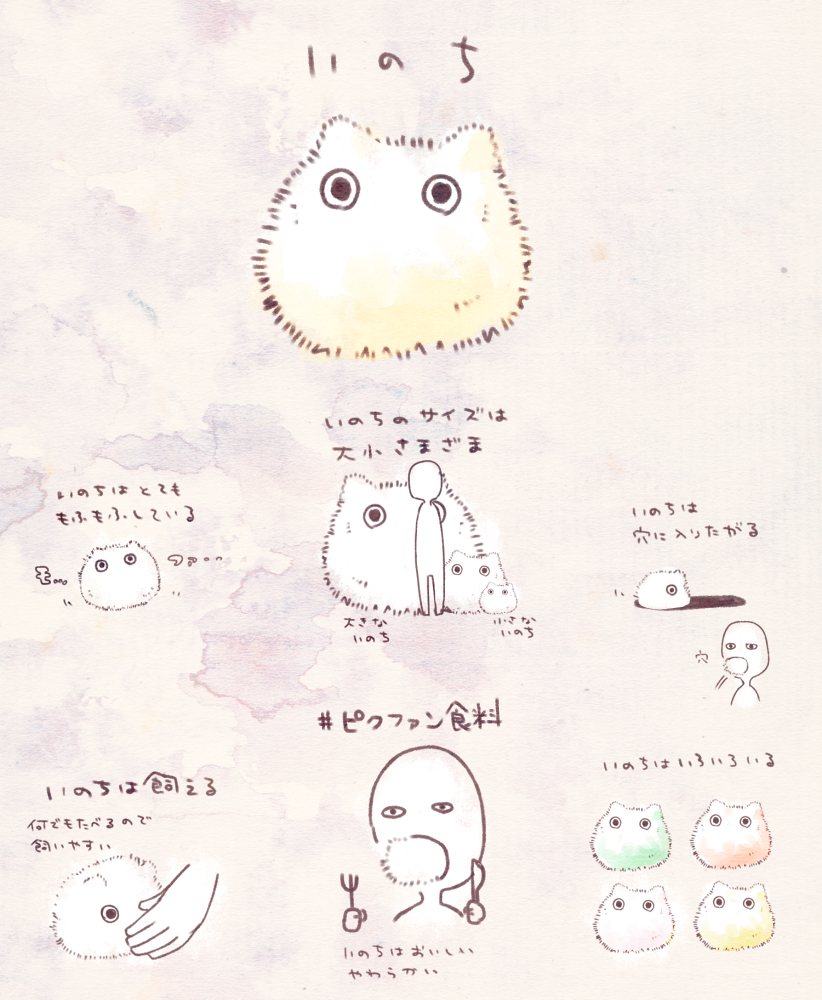 This is a pixiv picture whose title is 【PFLS】いのち【モンスター】.