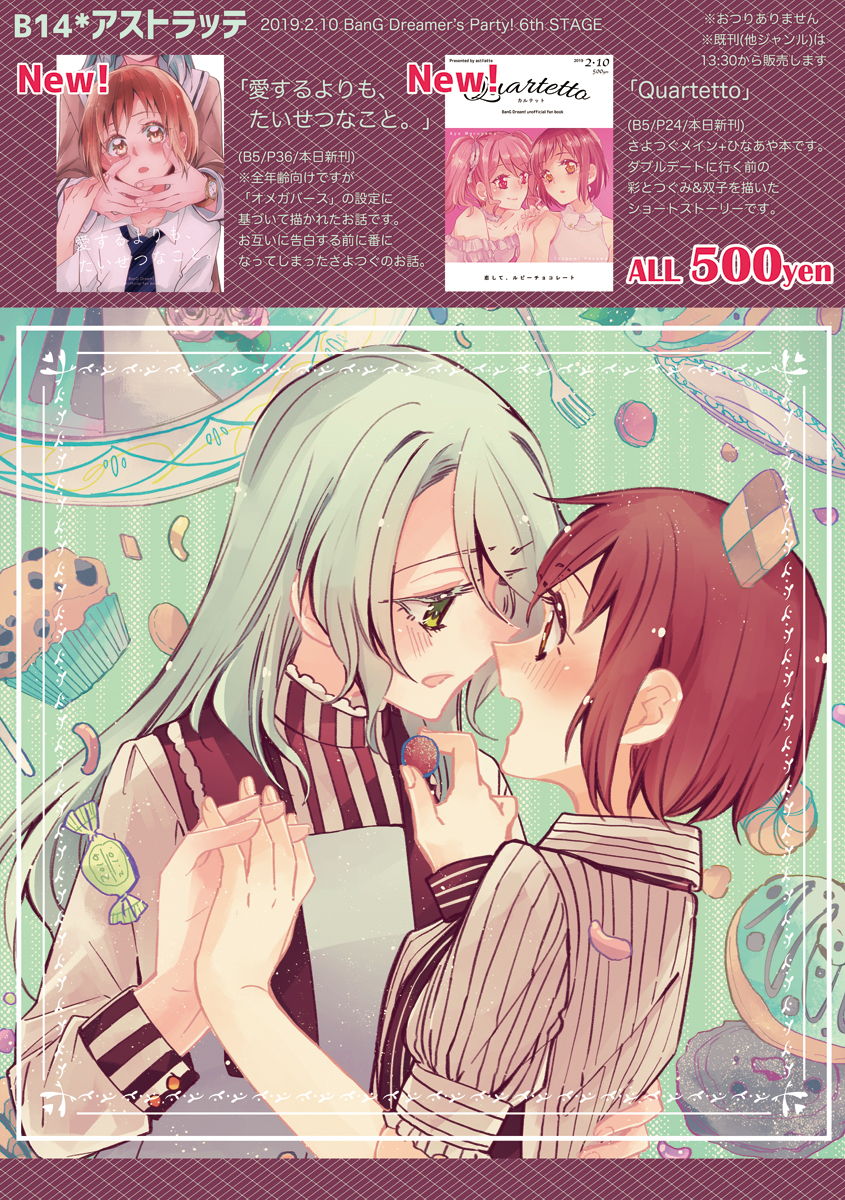 This is a pixiv picture whose title is 【2/10】お品書き【BDP6th】.