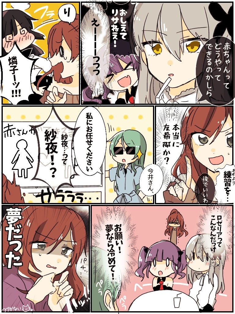 This is a pixiv picture whose title is バンドリ詰め！.