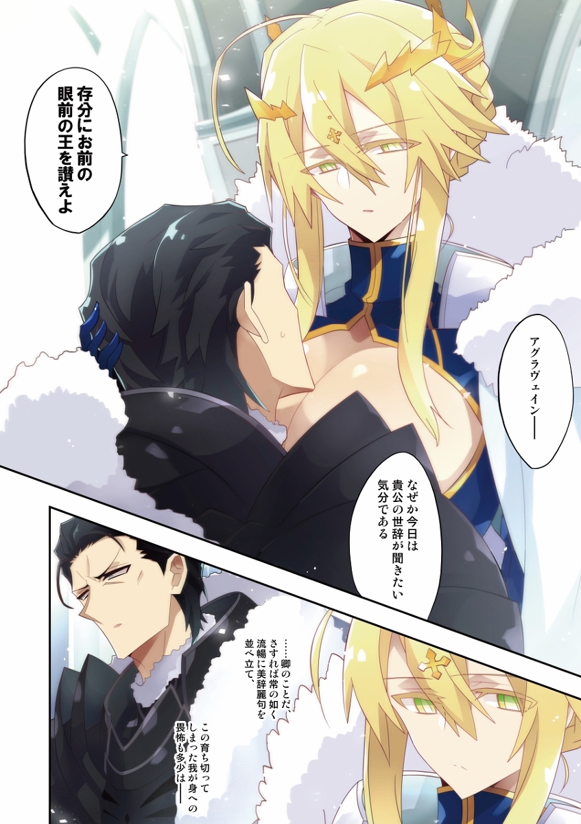 This is a pixiv picture whose title is 【お世辞じゃない。】.