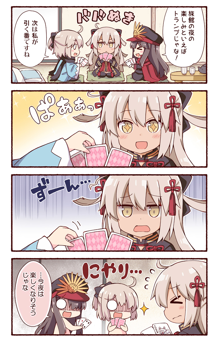 This is a pixiv picture whose title is ぐだぐだトランプ物語.