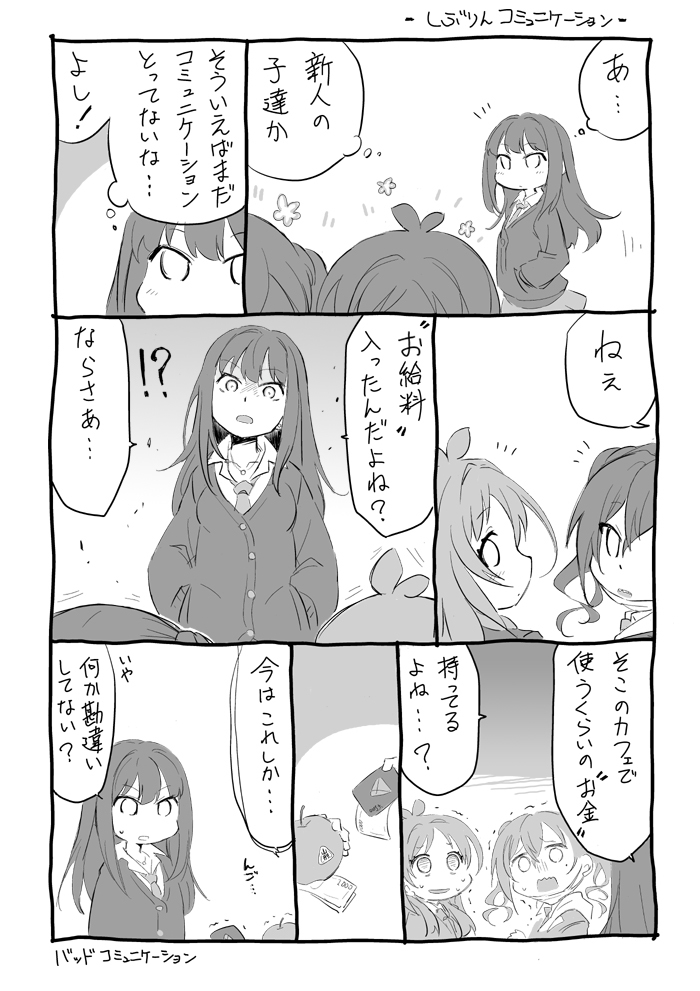 This is a pixiv picture whose title is 最近のデレステ漫画.