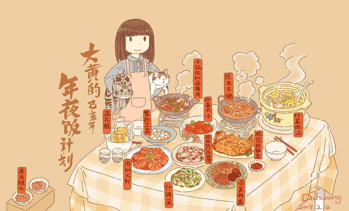 This is a pixiv picture whose title is 大黄家今天的饭.