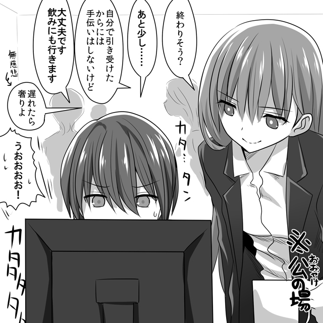 This is a pixiv picture whose title is 【創作】後輩上司と先輩部下③【公私切り替え男女】.