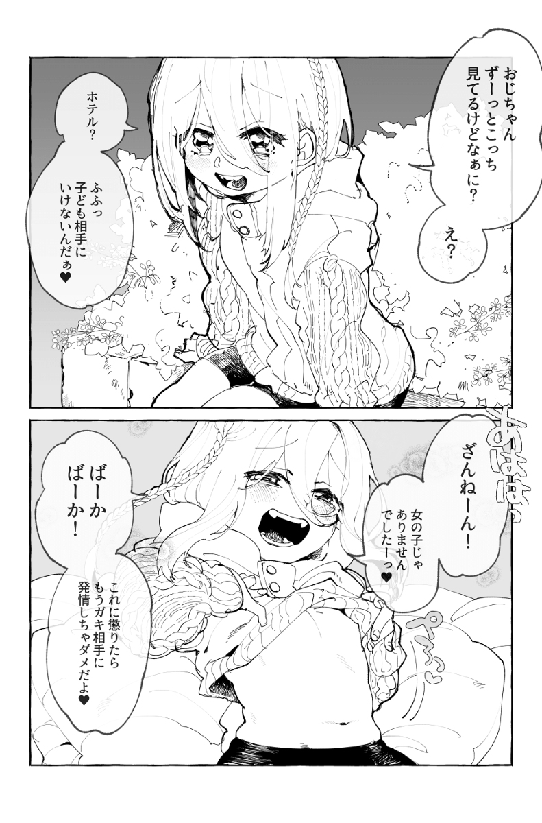 This is a pixiv picture whose title is 一般的ショタ漫画.