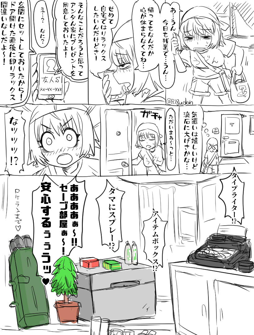 This is a pixiv picture whose title is 玄関開けたら2秒で安心.