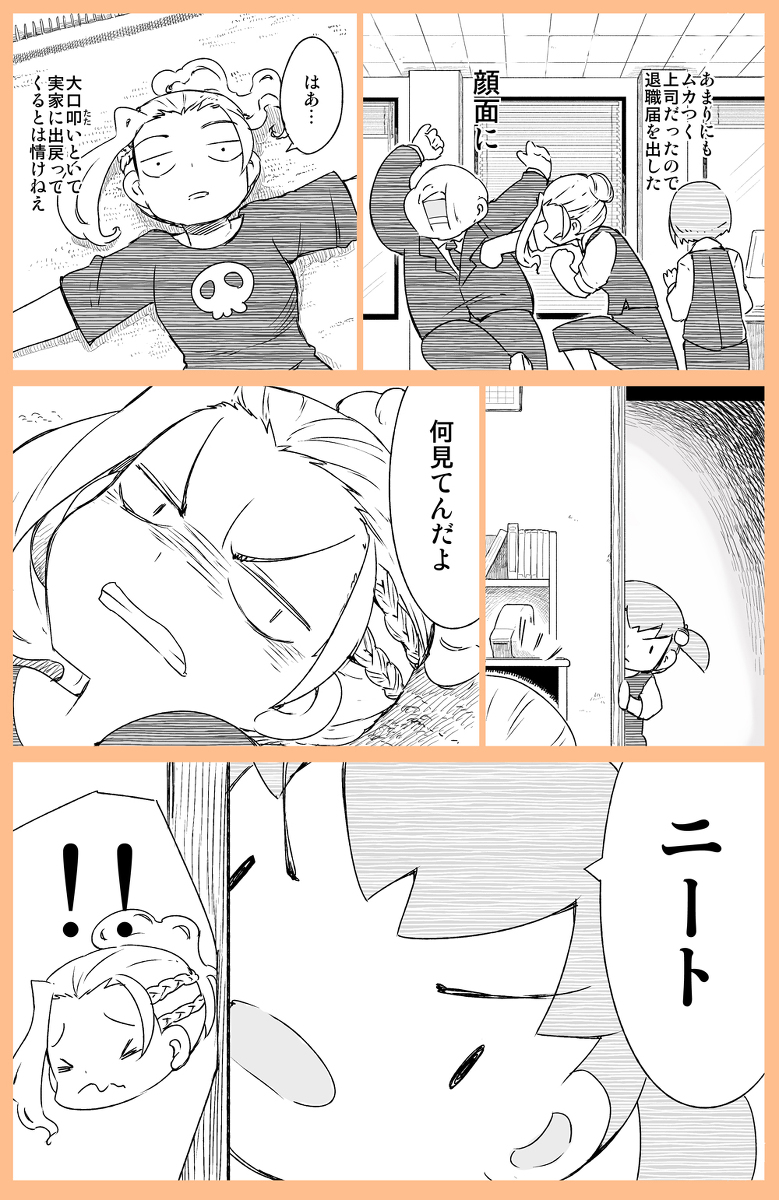 This is a pixiv picture whose title is こわもてかわもて！.