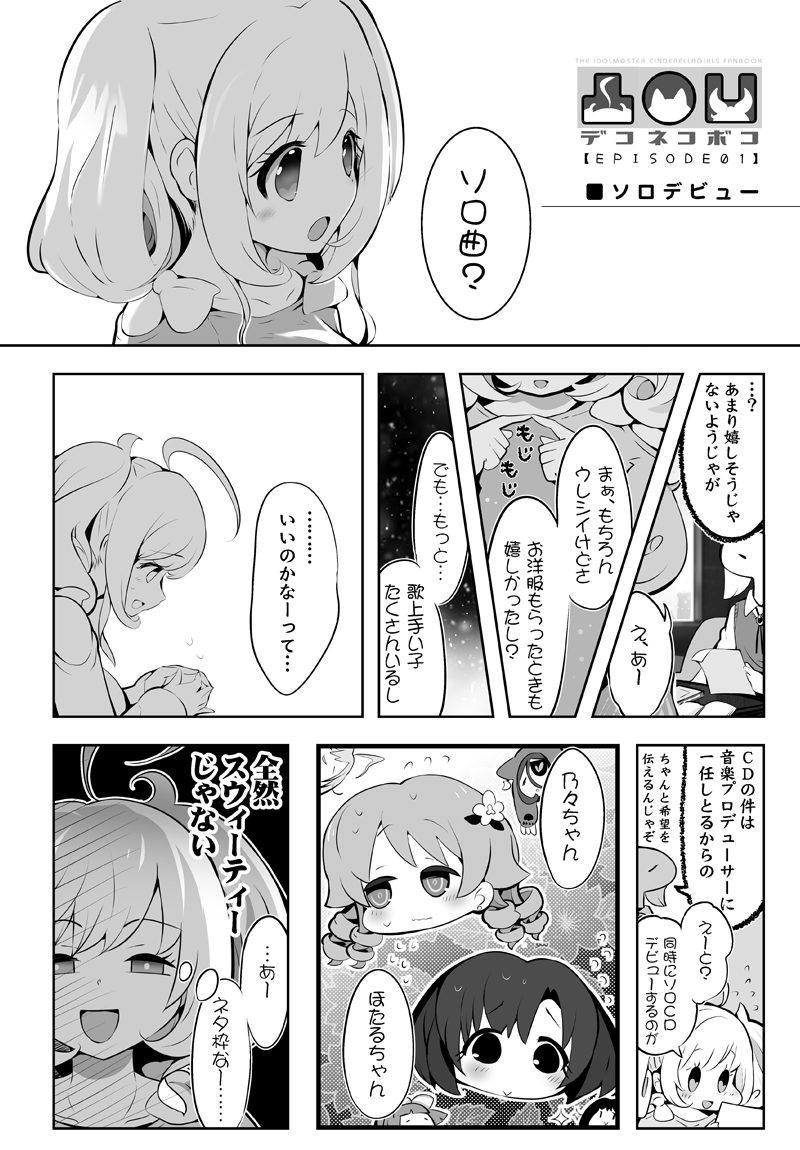 This is a pixiv picture whose title is しゅが姉さんとソロＣＤデビュー.