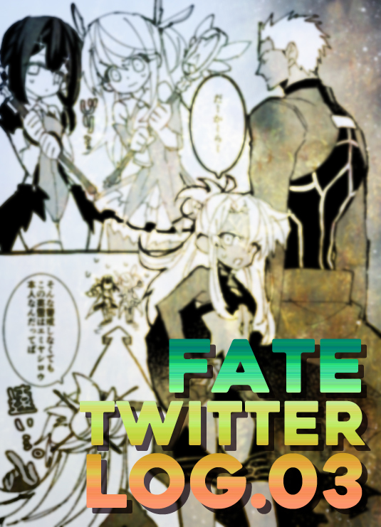 This is a pixiv picture whose title is Fateログ03.