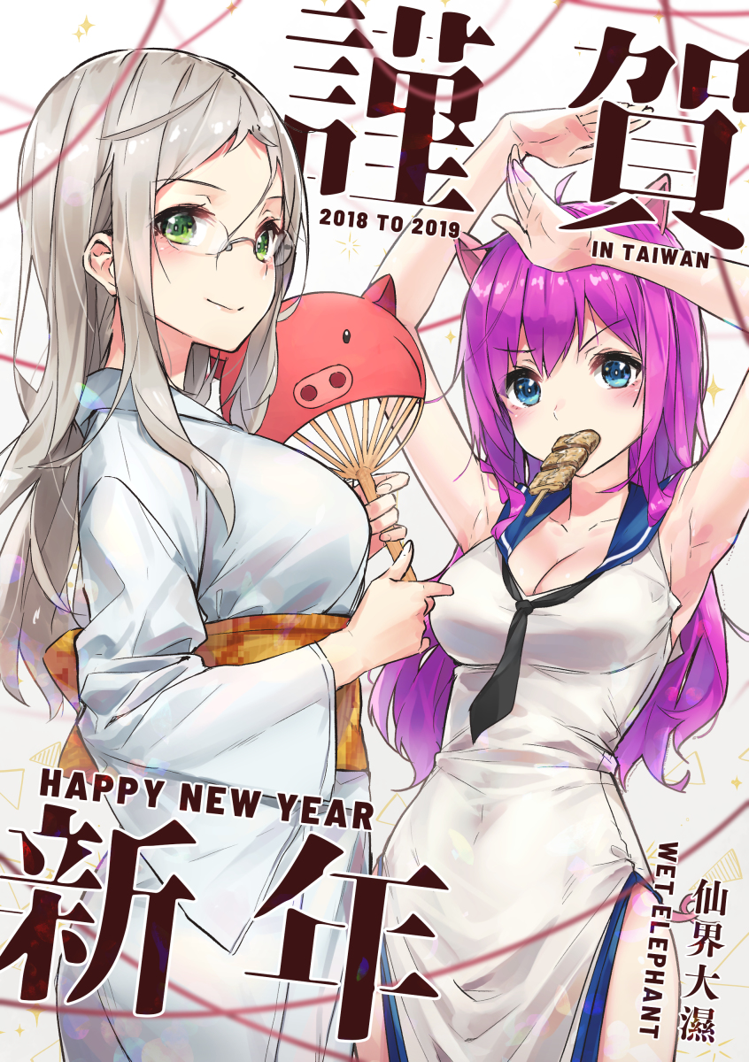 This is a pixiv picture whose title is 大濕祝各位新年快樂！.