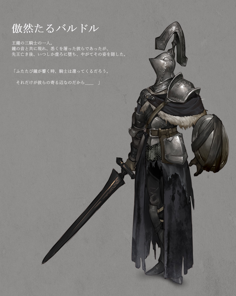 This is a pixiv picture whose title is 【PFLS】傲然たるバルドル【ノーザリア】.