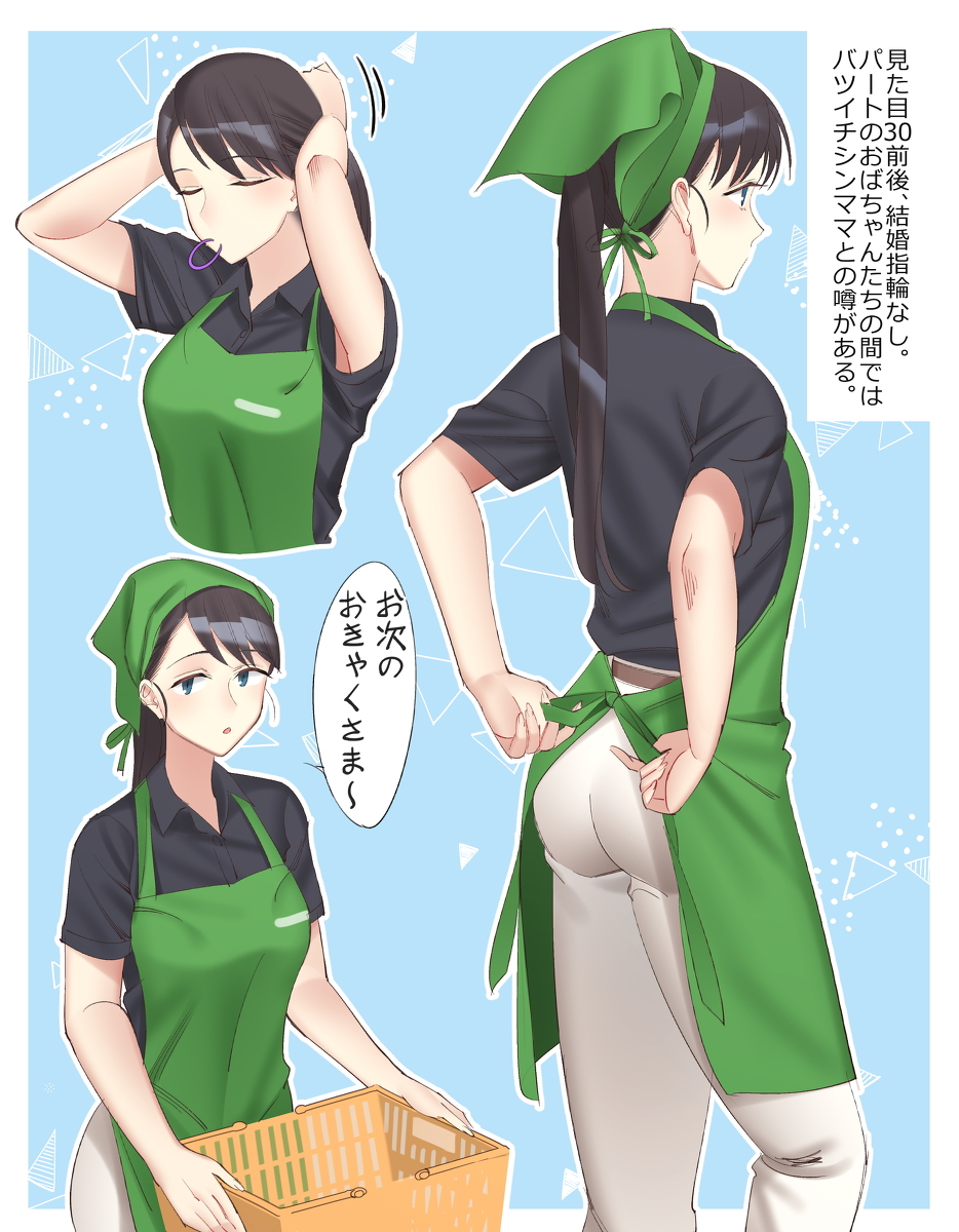 This is a pixiv picture whose title is 薄命系パート店員.