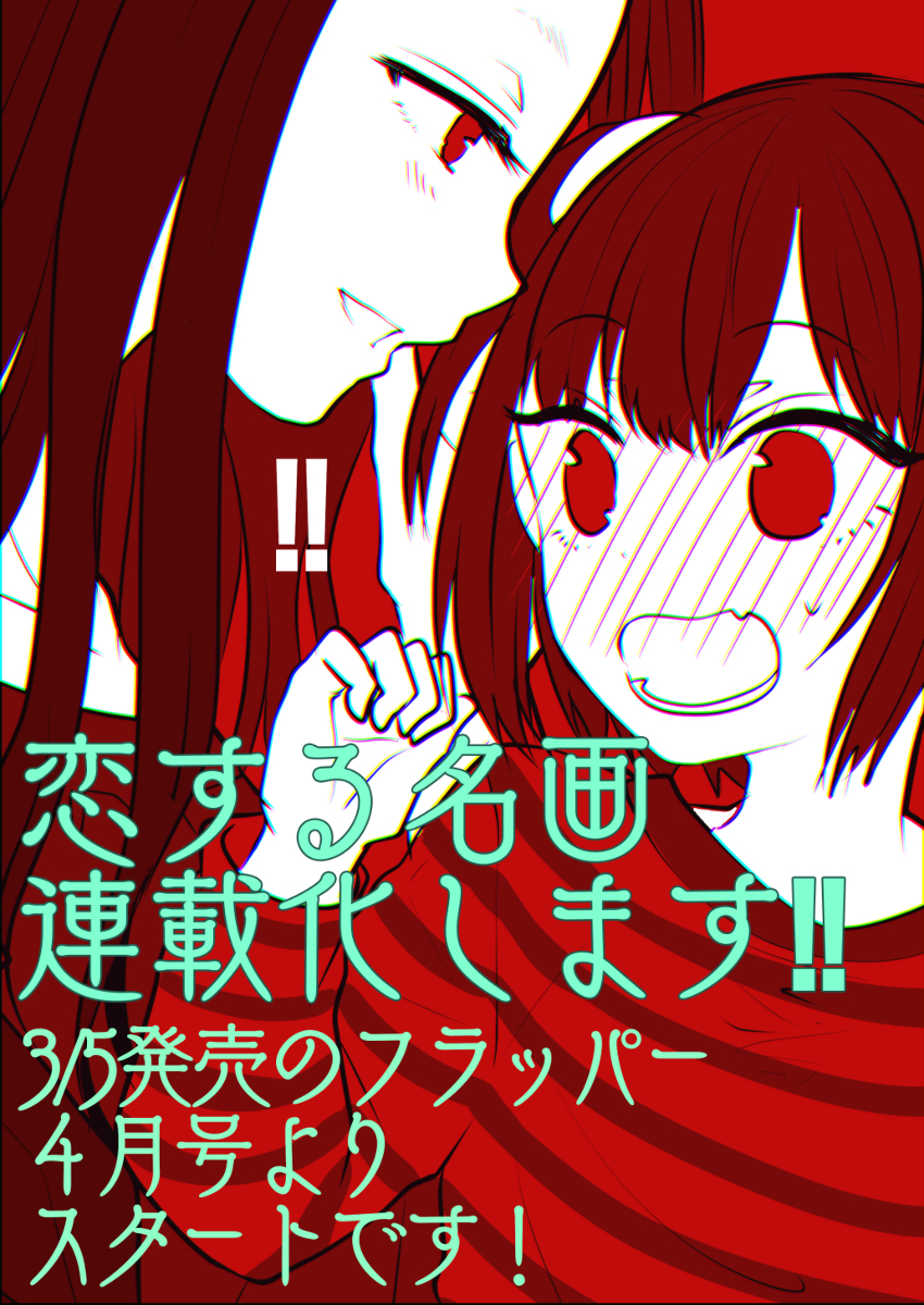 This is a pixiv picture whose title is お知らせ！.