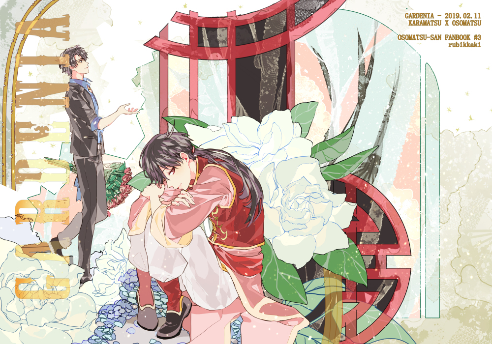 This is a pixiv picture whose title is 【2/11恋レミ5】新刊サンプル-GARDENIA【カラおそ】.