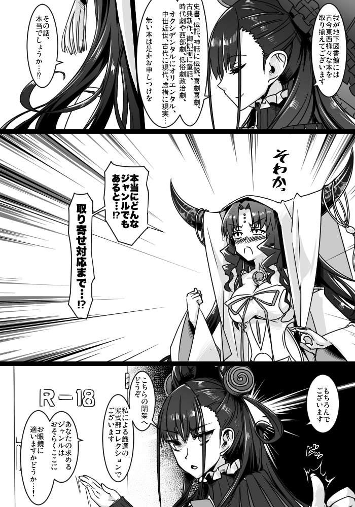 This is a pixiv picture whose title is ふぁてご #151.