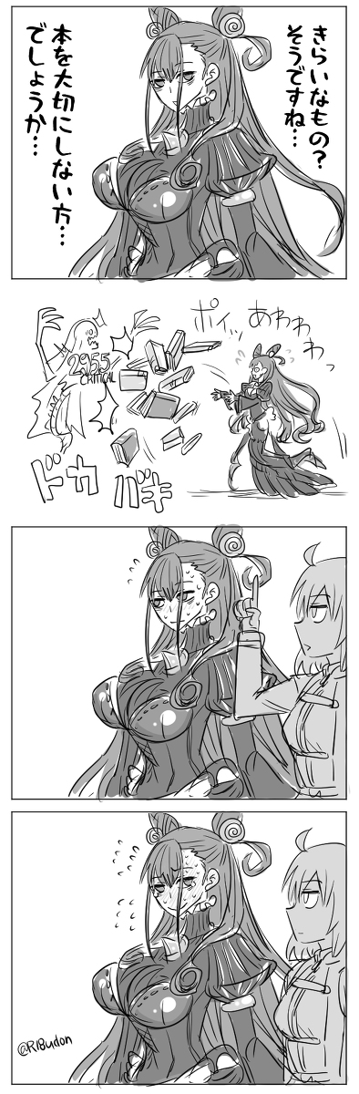 This is a pixiv picture whose title is 紫式部マイルームボイスネタバレ.