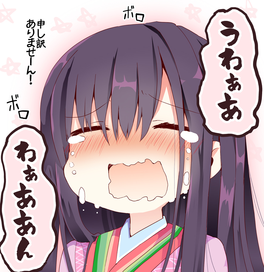 This is a pixiv picture whose title is すぐ泣いちゃう紫式部ちゃん.