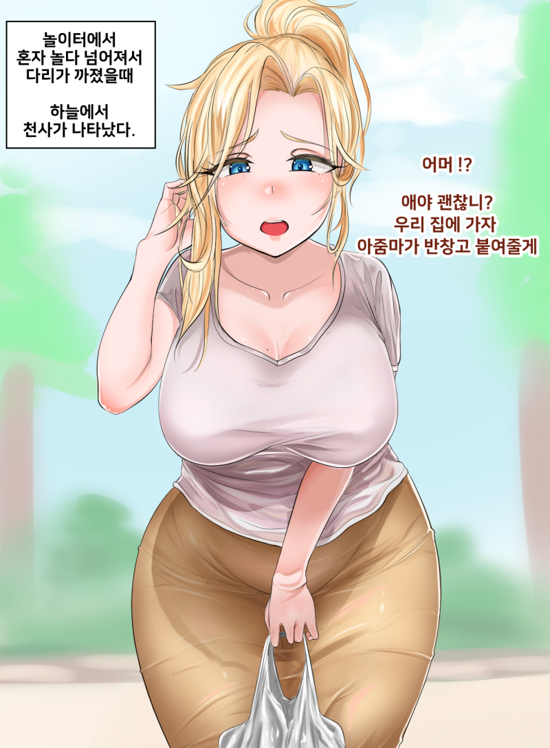 This is a pixiv picture whose title is 37살 아줌마.